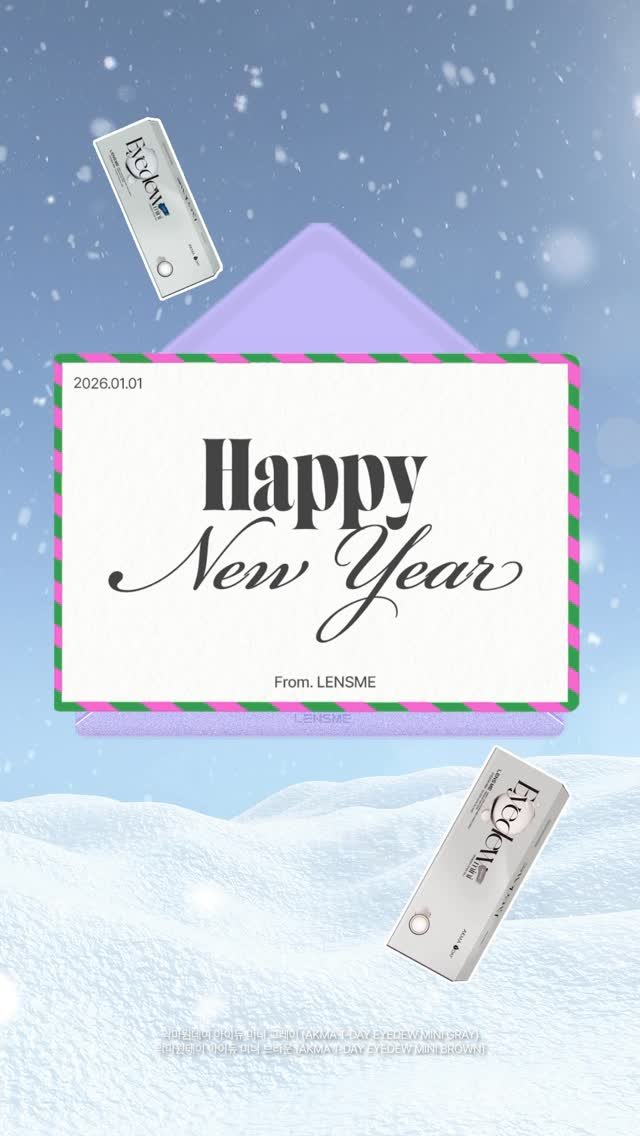 lensme_official 게시물 이미지: | #EVENT
⭐ 𝟮𝟬𝟮𝟲 𝗛𝗮𝗽𝗽𝘆 𝗡𝗲𝘄 𝗬𝗲𝗮𝗿 ⭐

정신 없이 지나간...