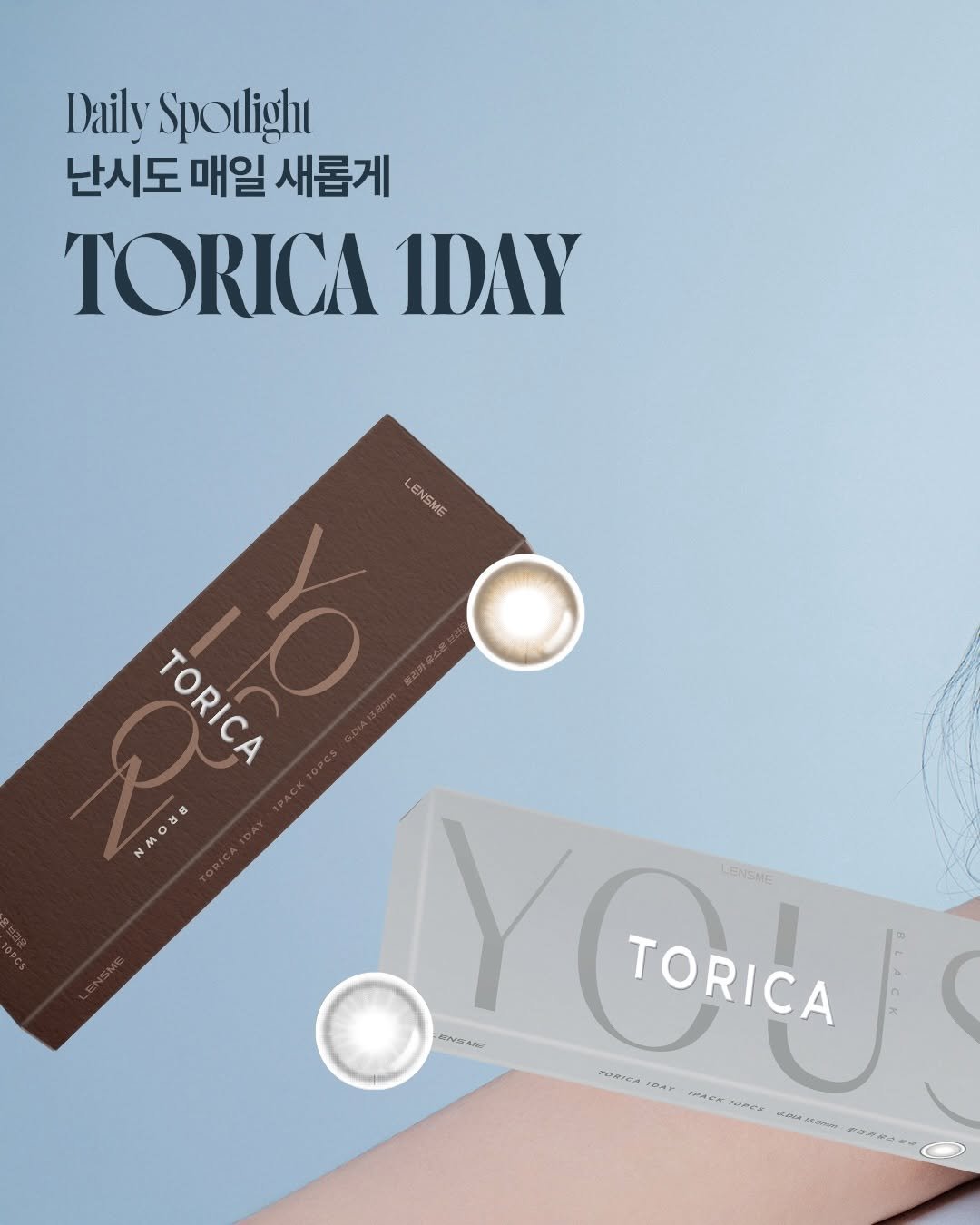 Photo by 렌즈미 LENSME Official on April 23, 2026. May be an image of poster, hand cream and text.