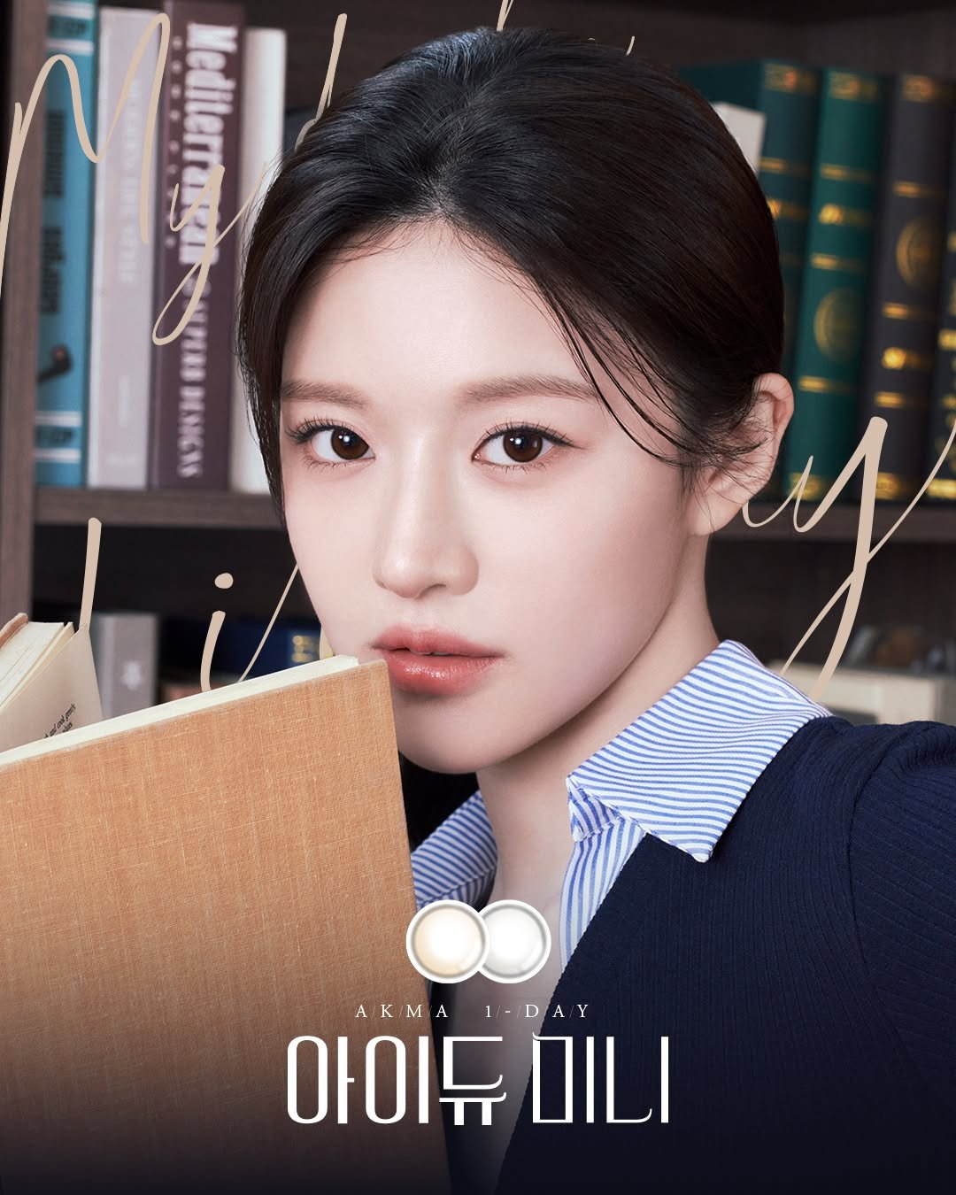 Photo by 렌즈미 LENSME Official on September 24, 2025. May be an image of one or more people, hair, poster and text.