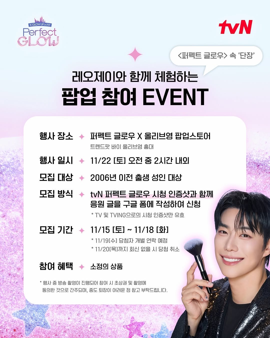 Photo by 메이크업 아티스트 레오제이 in Seoul, South Korea. May be an image of poster, magazine, card and text.