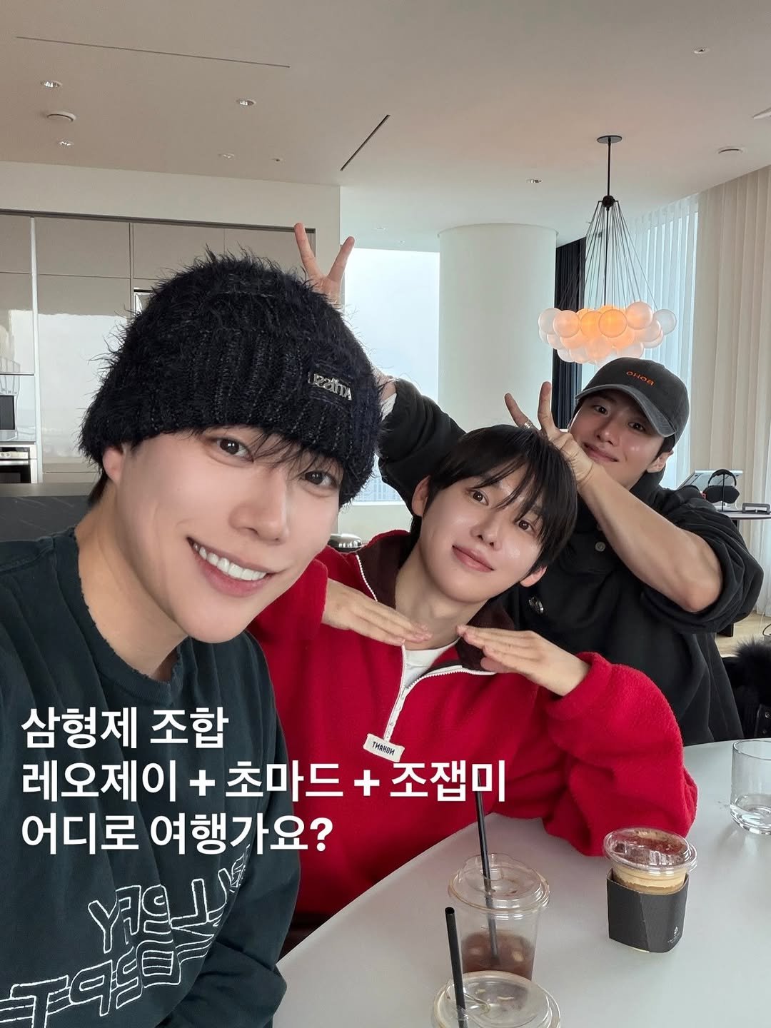 Photo shared by 메이크업 아티스트 레오제이 on January 10, 2026 tagging @kcw.96, and @bum_yummy. May be an image of ‎text that says '‎2บ้าท HAL 삼형제 조합 THNION 레오제이 + 초마드 + 조잼미 어디로 여행가요? لعوم 手身町‎'‎.