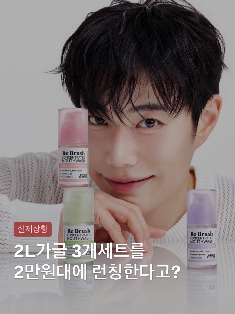 Photo shared by 메이크업 아티스트 레오제이 on February 21, 2026 tagging @rebrush_official. May be an image of hair product, lotion, hand cream and text.