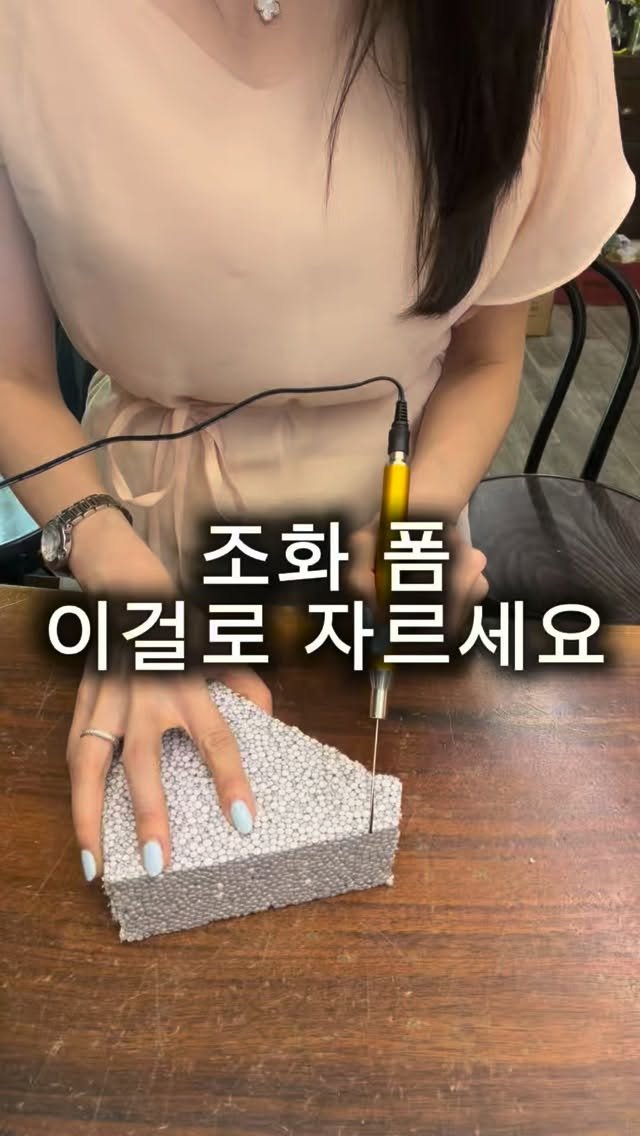 lesoleilflower 게시물 이미지: 아직도 폼 자를 때 커터칼 쓰시는 분들
잠시만 주목하세요!

집에서 작업할 때...