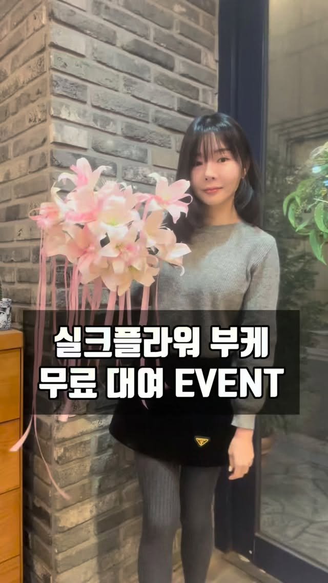 lesoleilflower 게시물 이미지: 르솔레유에서 인기 좋은 베스트 실크플라워 부케 TOP 3
여러분은 어떤 실크플라워...