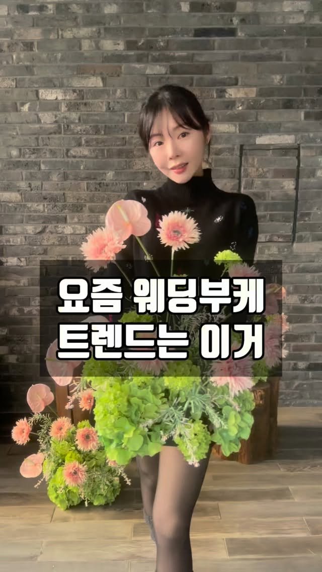 lesoleilflower 게시물 이미지: 요즘 웨딩 플라워 디렉팅에서 
신부님들이 많이 찾는 조화 부케,
공통점이 하나...