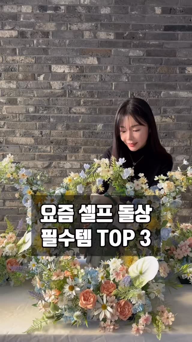 lesoleilflower 게시물 이미지: 요즘 셀프 돌상에는 다 이거둔대요!

셀프 돌잔치 준비하면 떡도 준비하고 과일도...