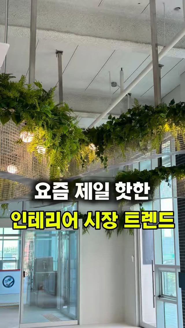 lesoleilflower 게시물 이미지: 요즘 제일 핫한 인테리어 시장!
그건 바로 “조화 플랜테리어”입니다.

생화는 금방...