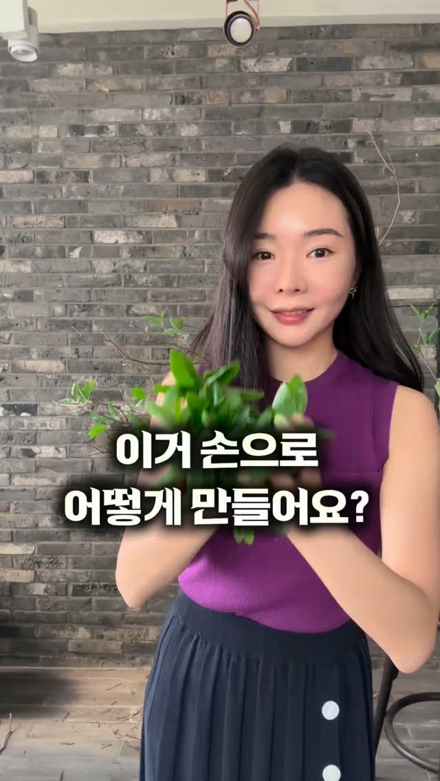 lesoleilflower 게시물 이미지: 이거 손으로 어떻게 만들어요?
진짜 나무같지만 사실은 …
이거 가짜...