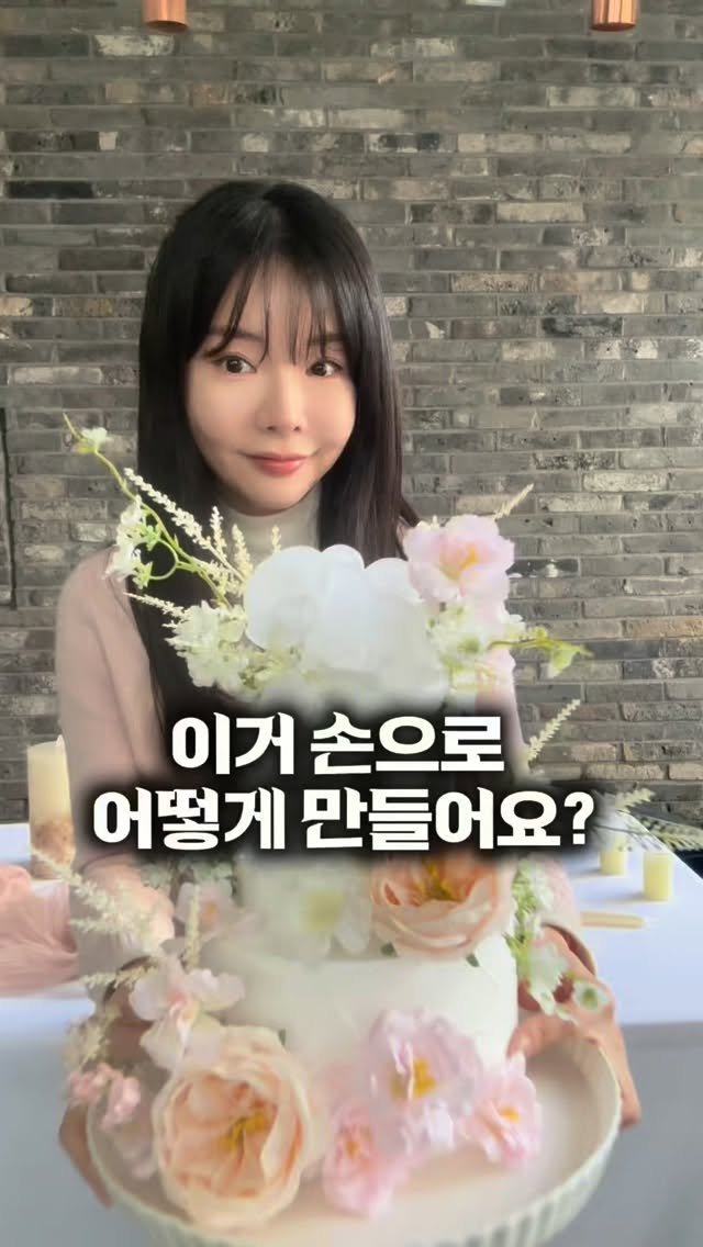 lesoleilflower 게시물 이미지: 이거 손으로 어떻게 만들어요?

이 케이크 먹는건줄 아셨죠🤭
이거 제가 직접 만든...