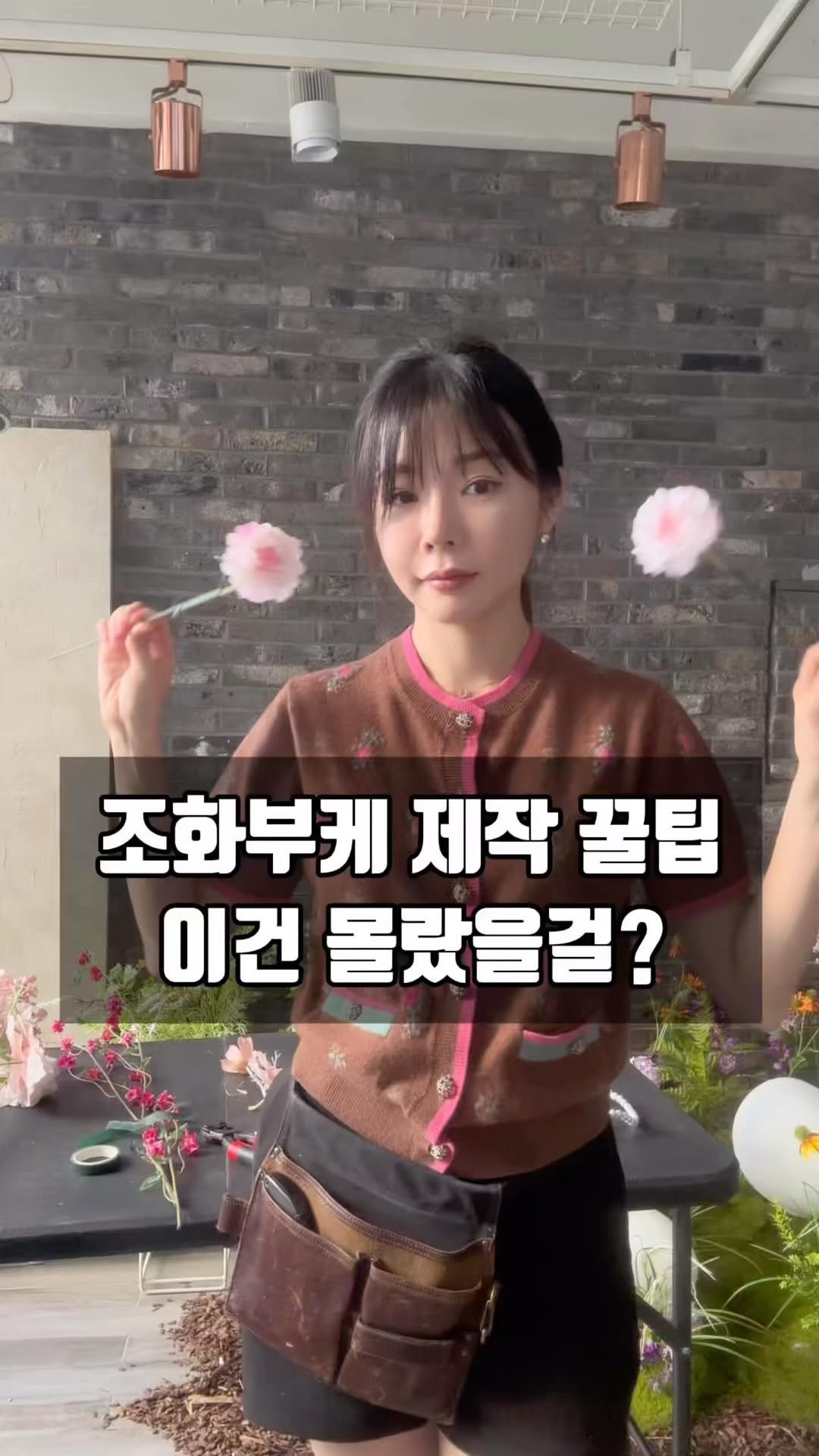 lesoleilflower 게시물 이미지: 조화 부케 만들 때 꿀팁💞
이거 나만 알고 있던건데, 여러분에게 공개할게요.
...