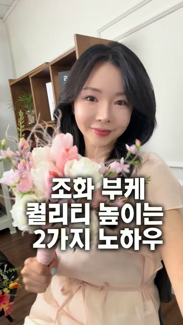 lesoleilflower 게시물 이미지: 실크플라워 부케 만들 때,
다른 작품 만드실 때도 저만 몰~~~래 하던 
특별한...