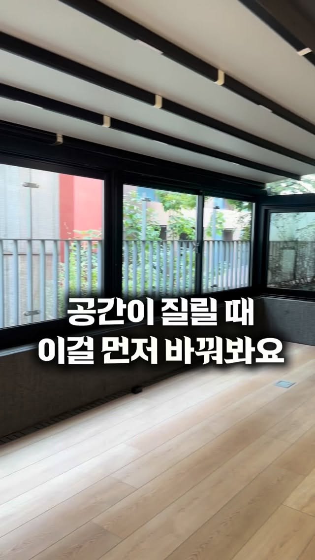 lesoleilflower 게시물 이미지: 공간이 질릴 때,
저는 이걸 먼저 바꿔봐요!

매일 보는 공간,
특색이 없어서 계속...