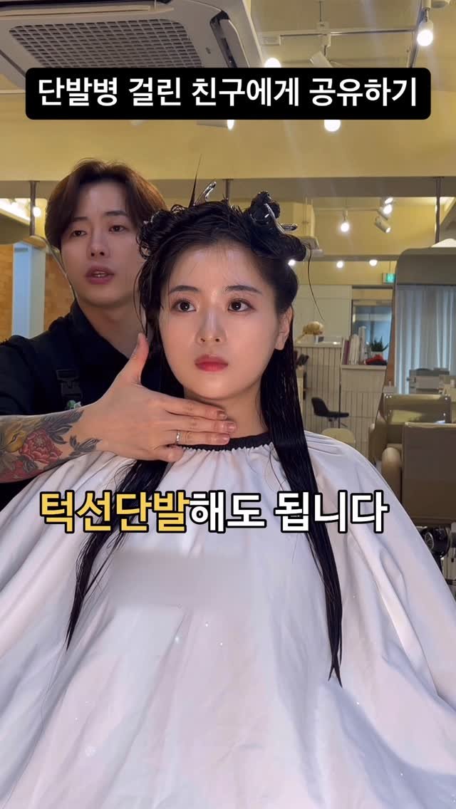 lesophi_100k 게시물 이미지: 셀프로 단발 진단하는 방법

1.어깨에 빗이나 젓가락을 일직선으로...