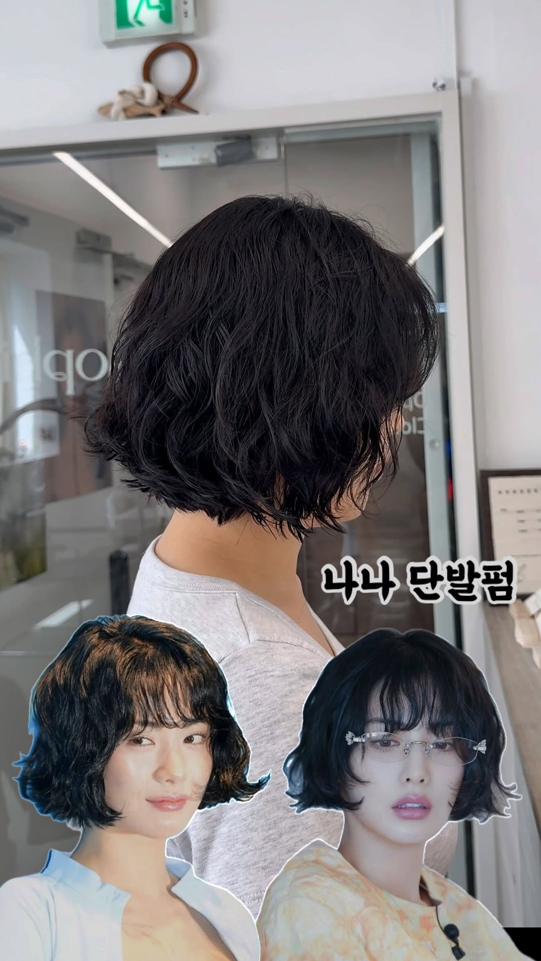 lesophi_100k 게시물 이미지: 실제 고객님들께서 나나단발펌하면 이런 느낌입니다

🏷️컬크림 후 자연건조...