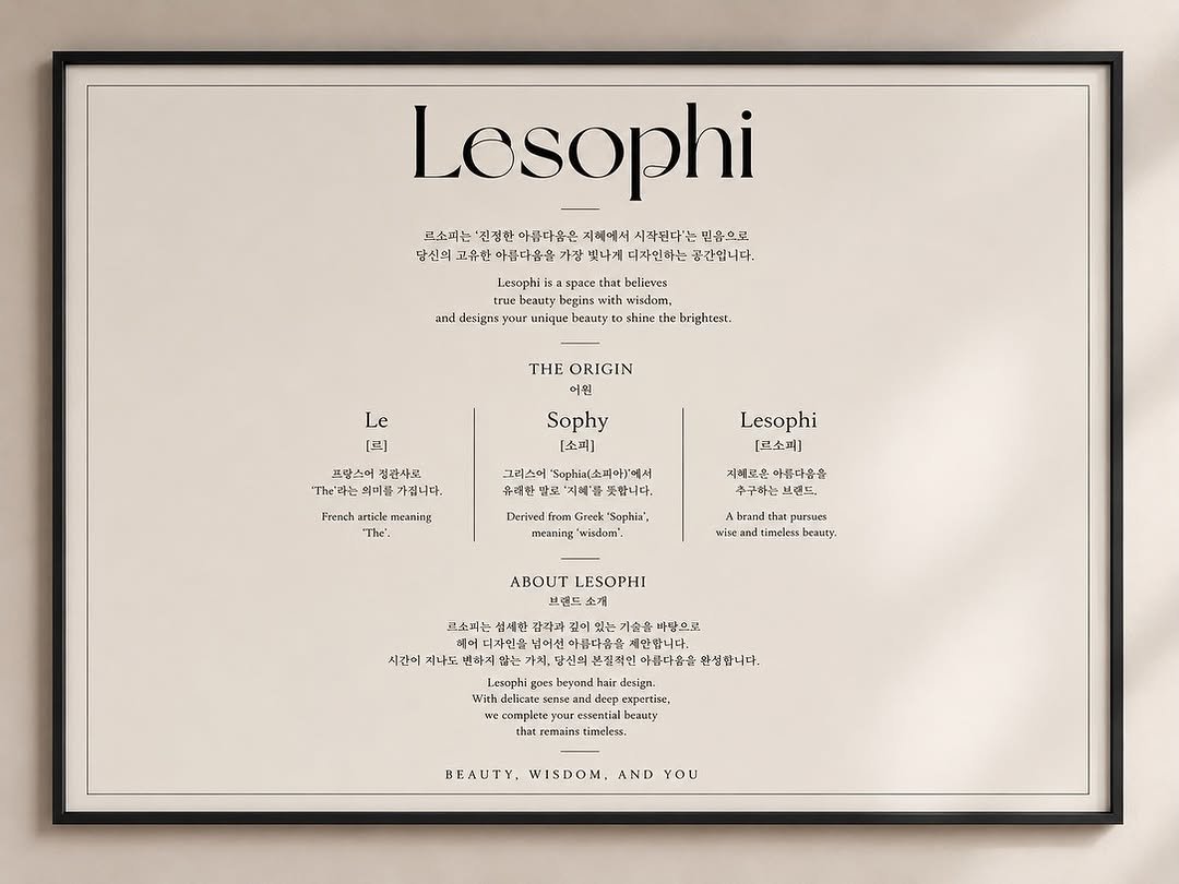 lesophi_100k 게시물 이미지: 새로운 공간 New Sophi 🔖

8월 9일부로 현 르소피 공간은 영업종료합니다...