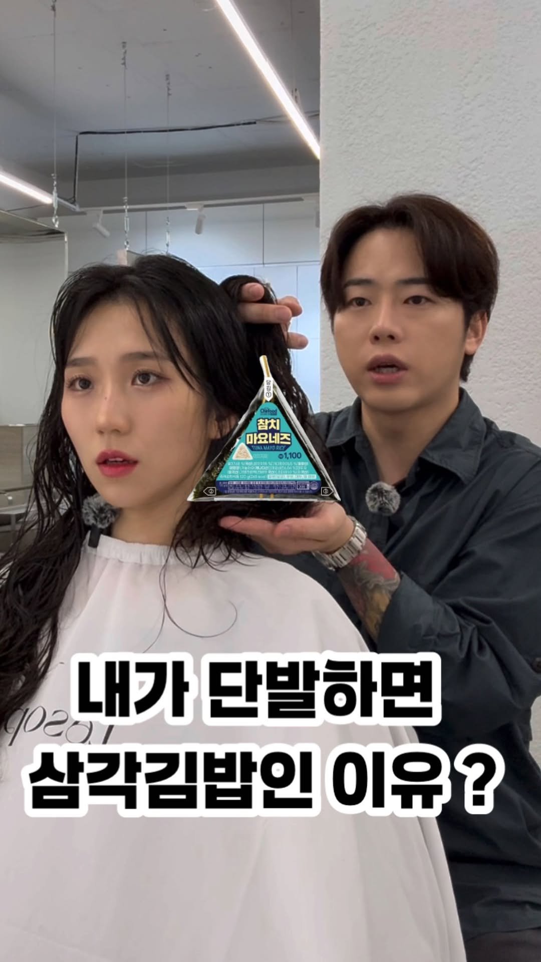 lesophi_100k 게시물 이미지: 내머리가 삼각김밥인 이유 🔖

숱이 많은데 짧게만 자른다면 
머리는 부풀수밖에...