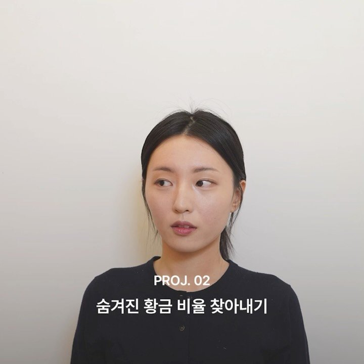 lesouffle.beaute 게시물 이미지: ⠀
⠀
‘고유의 이미지‘를 해치지 않고
보다 작은 대칭잡힌 입체적인...