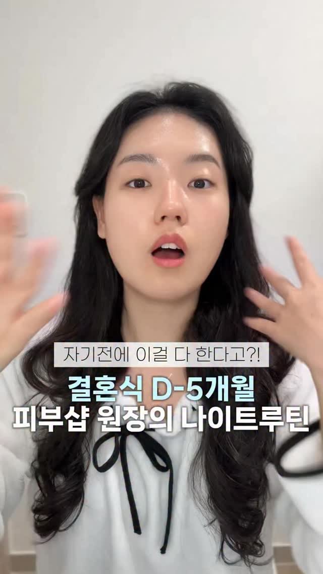 let_mein_ljh 게시물 이미지: 잠을 포기하고 피부를 얻는다🌙(루틴 공유🔻)

아무리 귀찮아도
이젠 결혼식이 얼마...