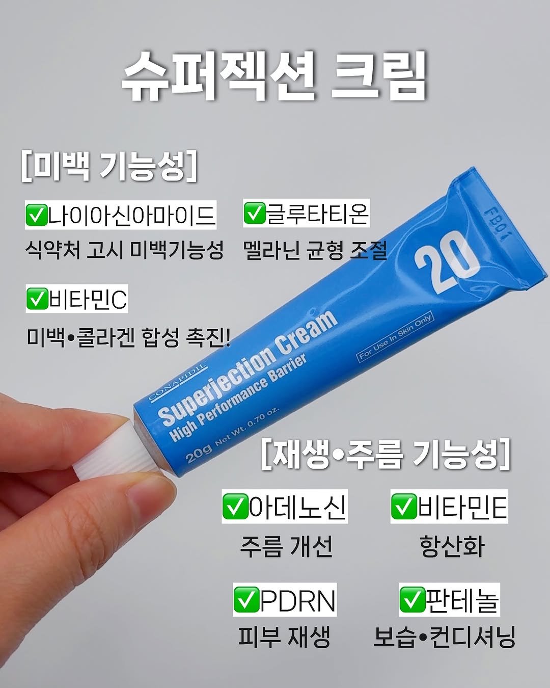 let_mein_ljh 게시물 이미지: 🤍빠른 재생 + 미백케어 : 슈퍼젝션 크림 20%🤍

레티놀, 비타민C 등 미백제품...