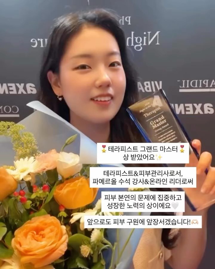 let_mein_ljh 게시물 이미지: “테라피스트 그랜드 마스터 그룹상” 수상🏆

그 누구보다 피부에 진심이기에
배움을...