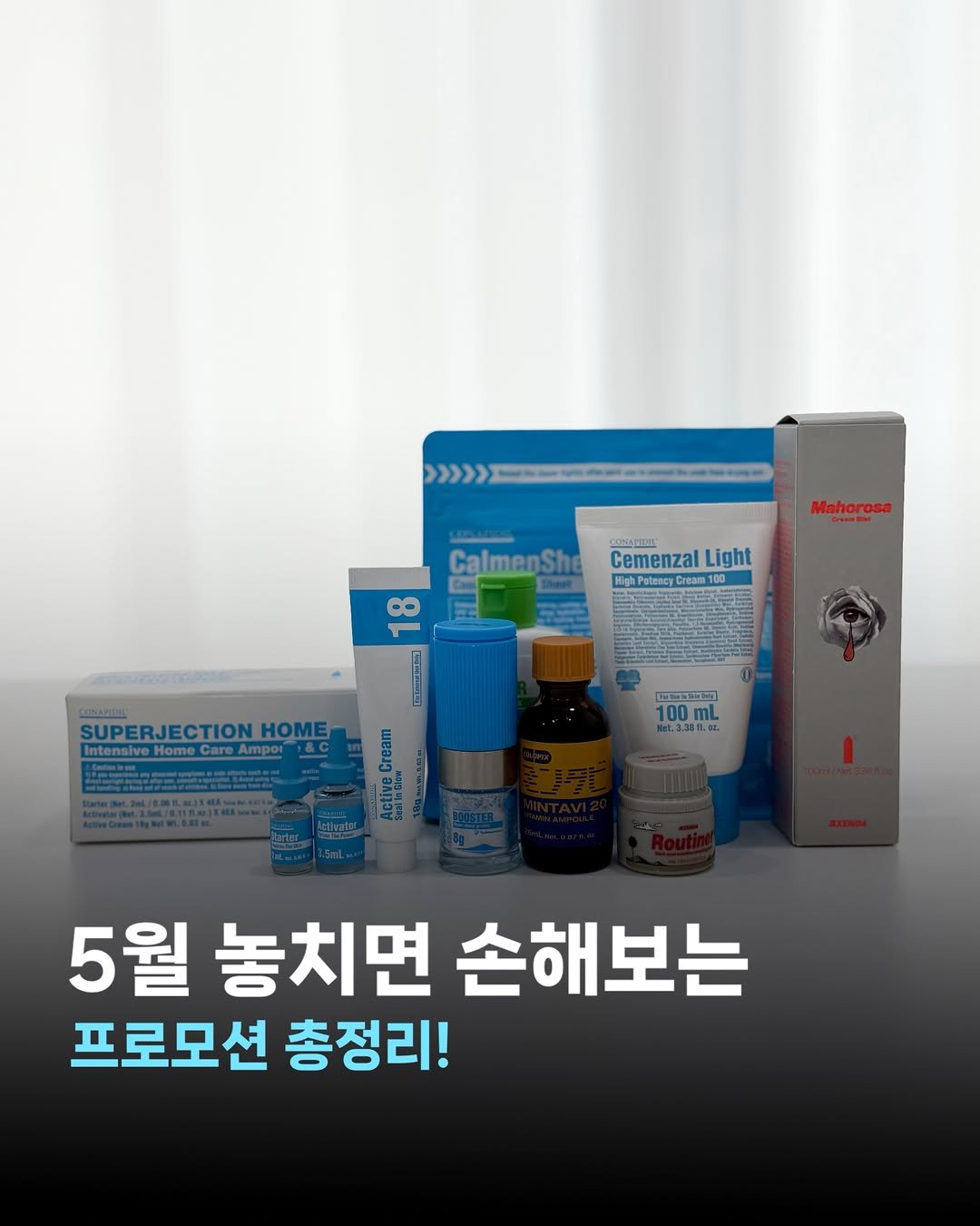 let_mein_ljh 게시물 이미지: 5월 놓치면 손해보는 프로모션📌

다른건 몰라도
1,2,3번은 꼭...