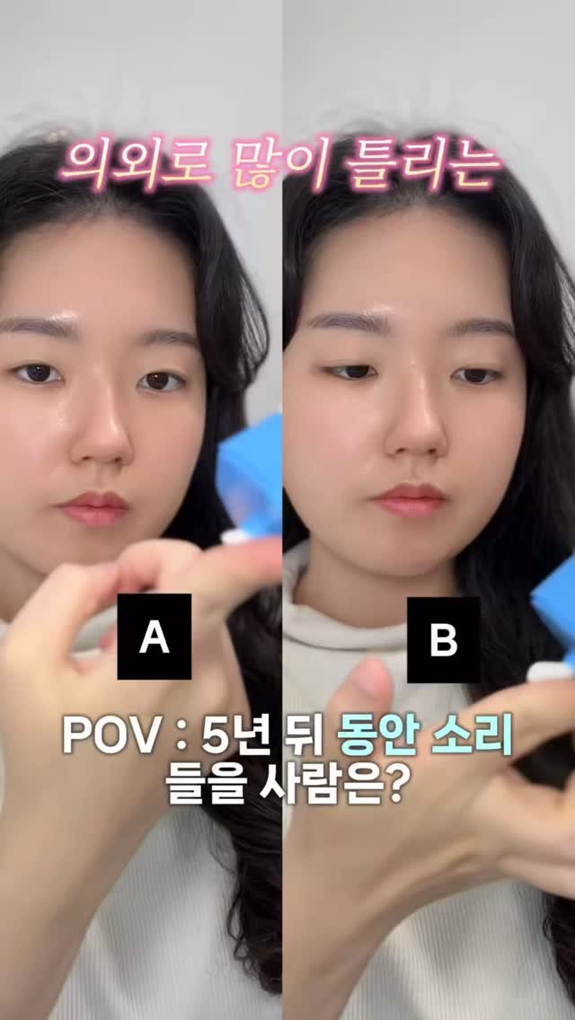 let_mein_ljh 게시물 이미지: A랑 B중 누가 동안 소리 들을까요?!🤷🏻‍♀️

같은 화장품을 써도
누구는...