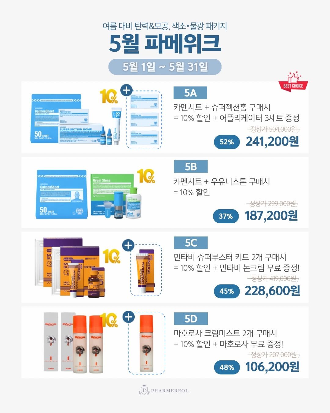 let_mein_ljh 게시물 이미지: 🩵5월 프로모션 모아보기🩵

5월은 가정의 달인 만큼
선물 가득...