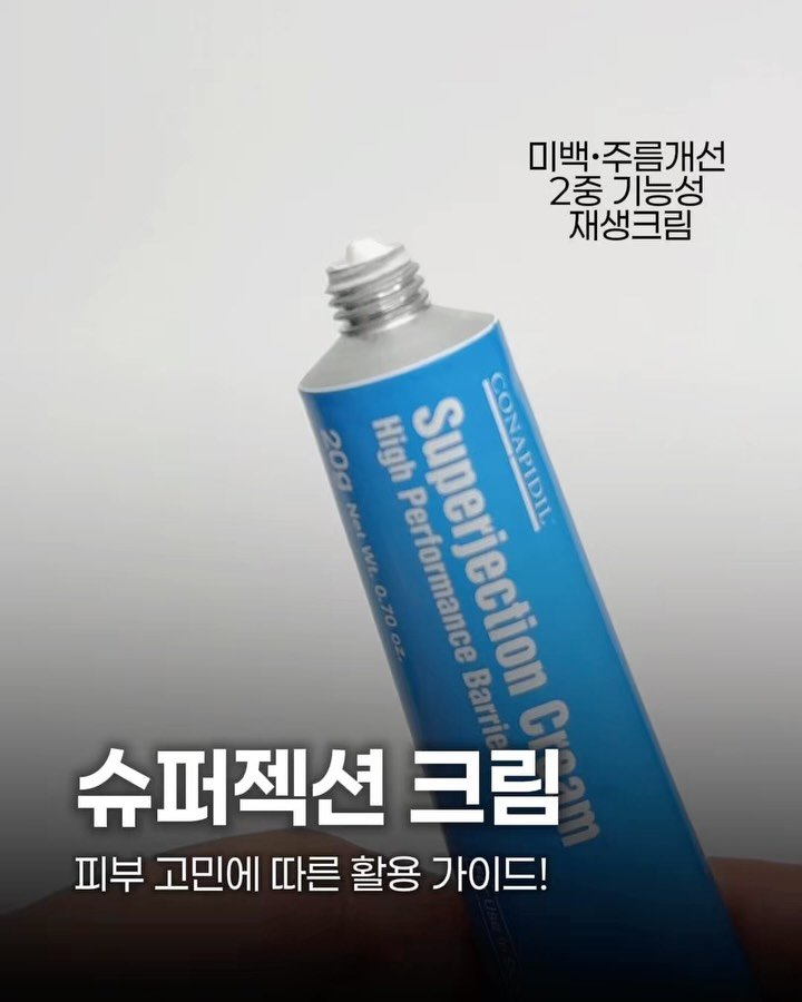 let_mein_ljh 게시물 이미지: 🔔“슈퍼젝션 크림” 피부 고민별 활용 가이드!

슈퍼젝션 크림은
강력한 재생 동시에...