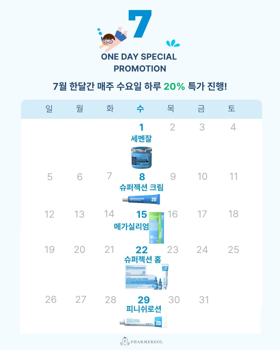 let_mein_ljh 게시물 이미지: 📍7월 프로모션 공지!

7월은 별도의 파메위크가 진행되지 않으며
“매주...