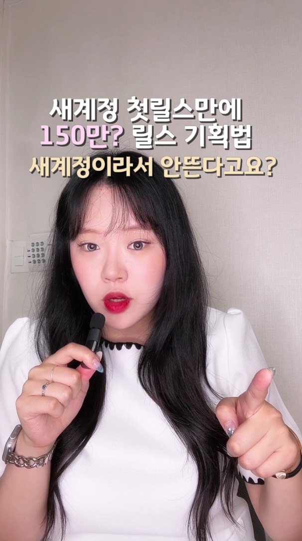 lets_yun2 게시물 이미지: 새계정이라서 안뜨는게 아니에요!!

새계정 첫일수만에 150만 나오고,
광고제안까지...