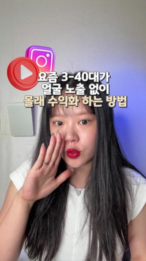 lets_yun2 게시물 이미지: SNS만 있으면 시작하자마자 수익난다고?

요즘은 3-40대 분들이
“이 방법”으로...