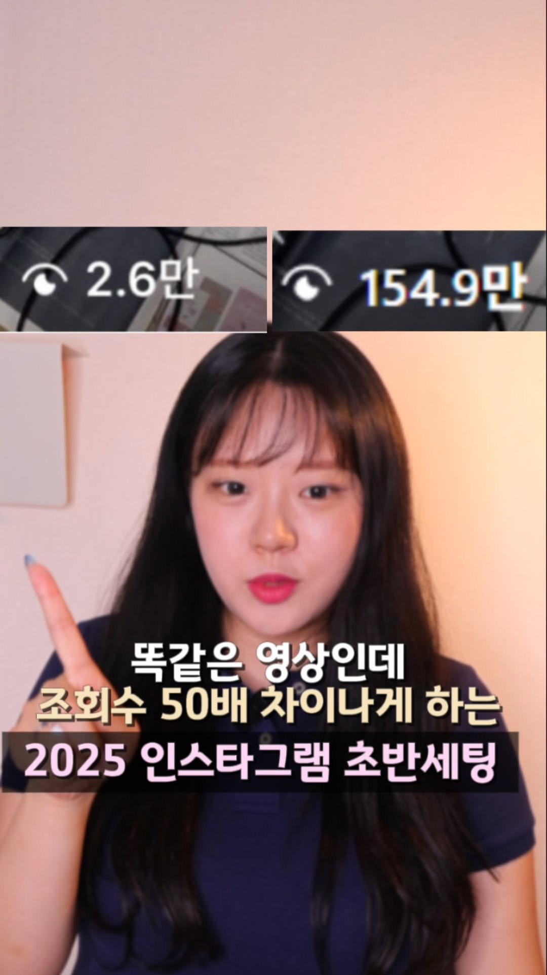 lets_yun2 게시물 이미지: 똑같은 영상인데 조회수 50배 차이?🤔

자막도, 썸네일도 똑같은 영상
이 차이로...