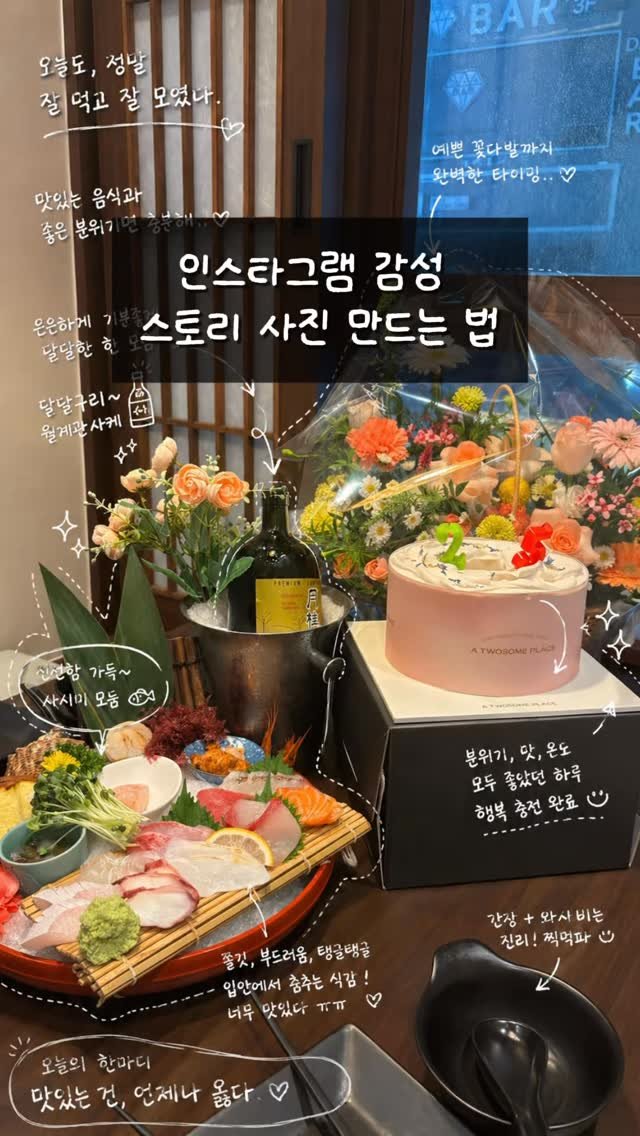 lets_yun2 게시물 이미지: 인스타그램 감성 스토리 만드는법

스토리 업로드 이렇게 해보세요!
프롬포트...