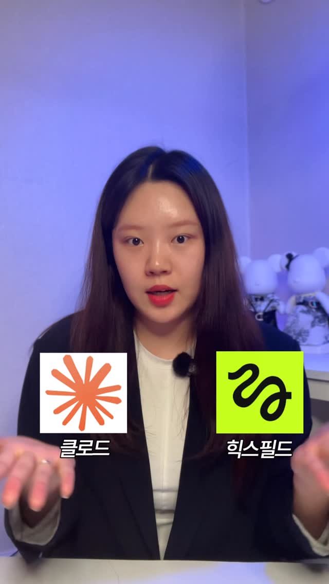 lets_yun2 게시물 이미지: AI 콘텐츠 미친 조합 가져왔어요. 
Claude × Higgsfield 클로드랑...