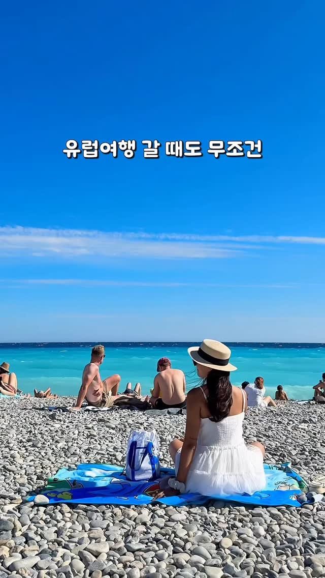 letsgo_hazel 게시물 이미지: 무조건 필요한 이 여행 필수템을 무료로 드립니다!!🩵
(+하단에 이벤트 있으니 일단...