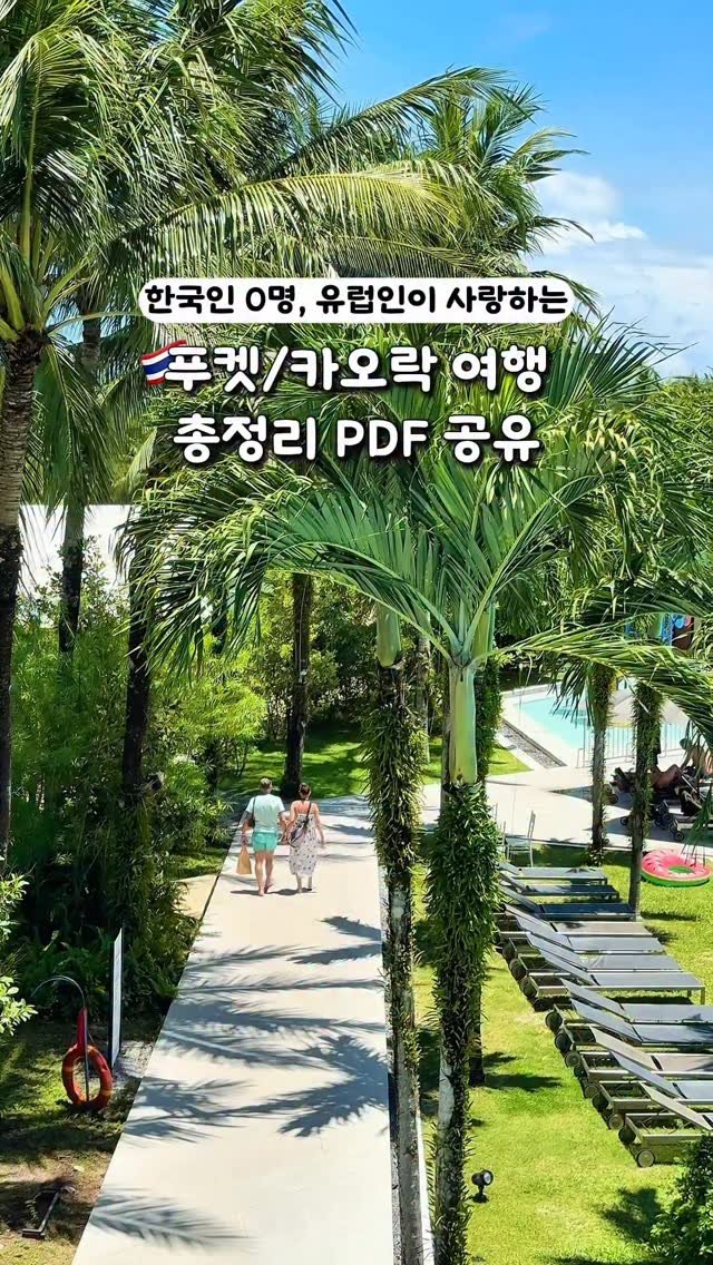 letsgo_hazel 게시물 이미지: 왜 다들 여기를 신혼여행으로 가는지 알겠다..🩵

(심지어 항공•숙소•투어 등 다...