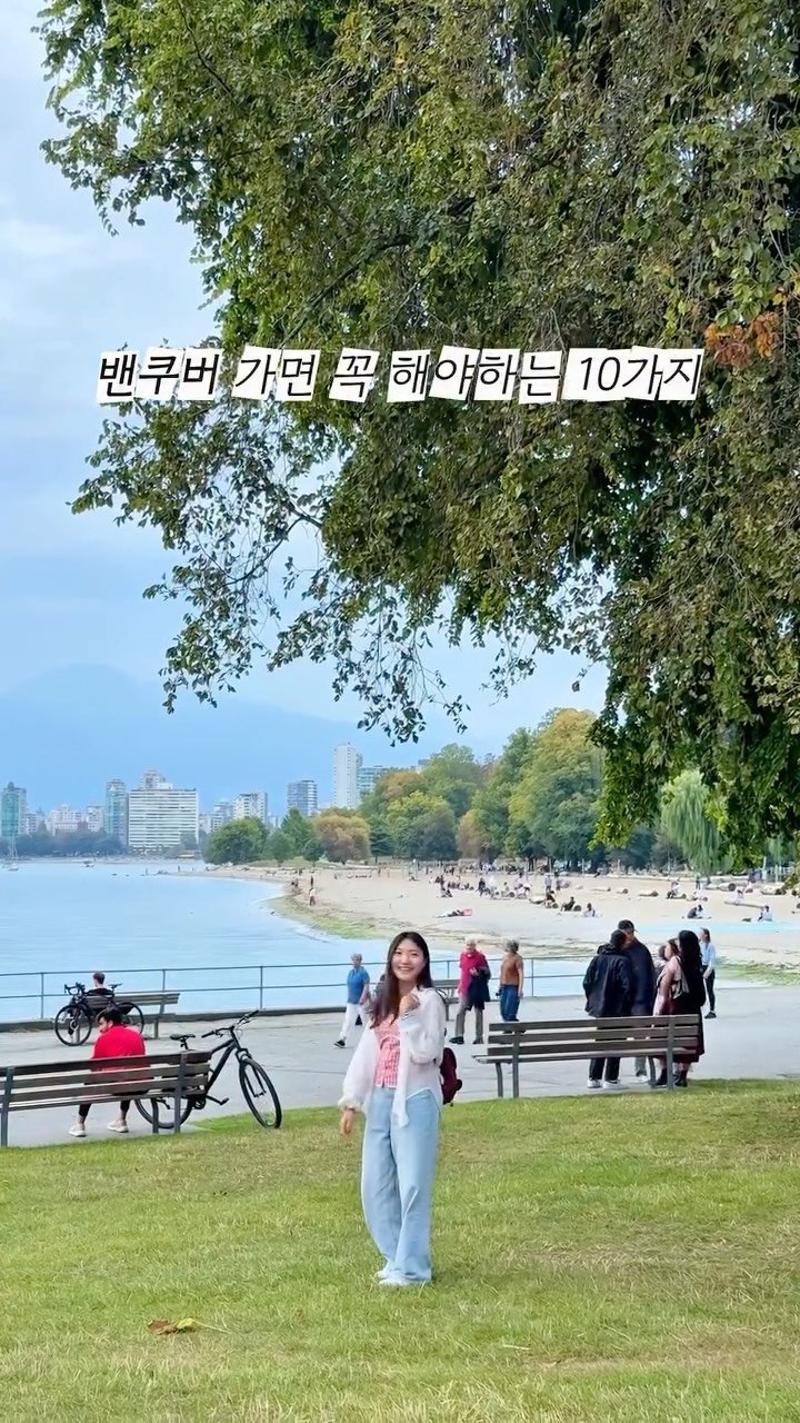 letsgo_hazel 게시물 이미지: 후회만 남게 되는 밴쿠버 3박4일 여행 일정 공유🇨🇦 #제작지원

왜냐면.. 갈데가...