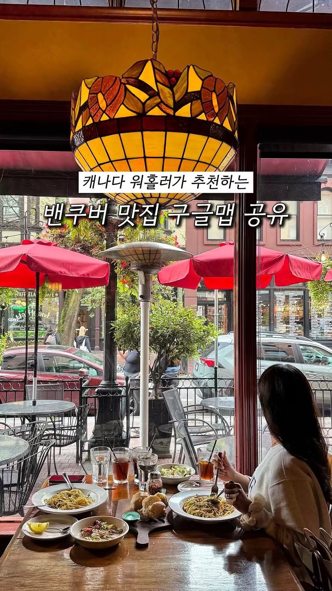 letsgo_hazel 게시물 이미지: 밴쿠버 워홀러가 추천하는 찐 맛집 리스트 공유!!🇨🇦 #제작지원 

캐나다 여행가면...