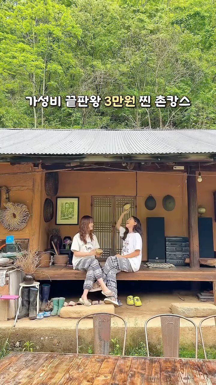 letsgo_hazel 게시물 이미지: 검색해도 안나오는 아는사람만 간다는 ㄹㅇ찐 촌캉스..!!
지금보다 더 촌캉스 가기...