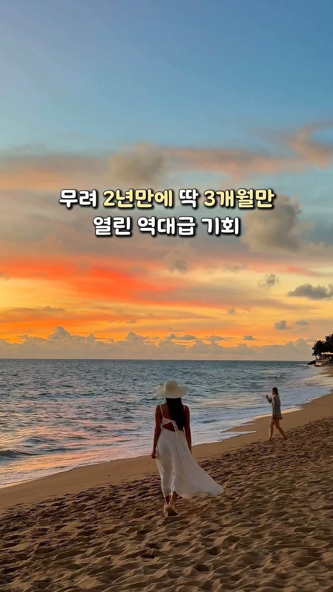 letsgo_hazel 게시물 이미지: 최초입니다‼️이 타이밍 놓치면 무조건 후회하실걸요!

혹시 아직 여름 휴가/추석...