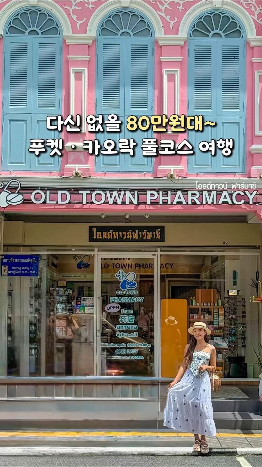 letsgo_hazel 게시물 이미지: 🔥최초open🔥 역대급 기회 헤이즐 푸켓•카오락 마켓

푸켓은 말해뭐해.. 이미...