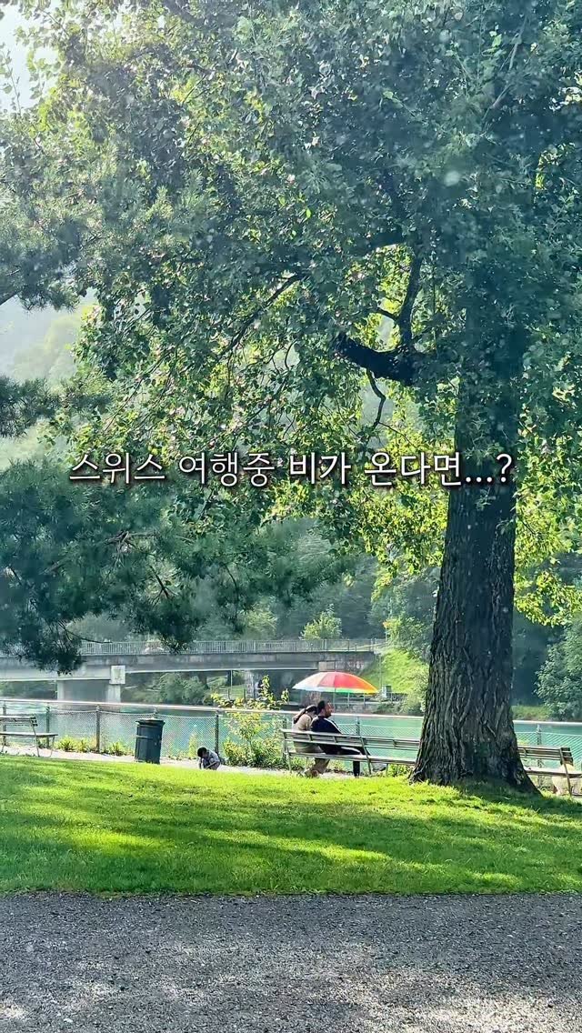 letsgo_hazel 게시물 이미지: 날씨가 8할인 스위스에서 비가 왔다...

제일 기대했던 스위스 여행이었는데
딱...