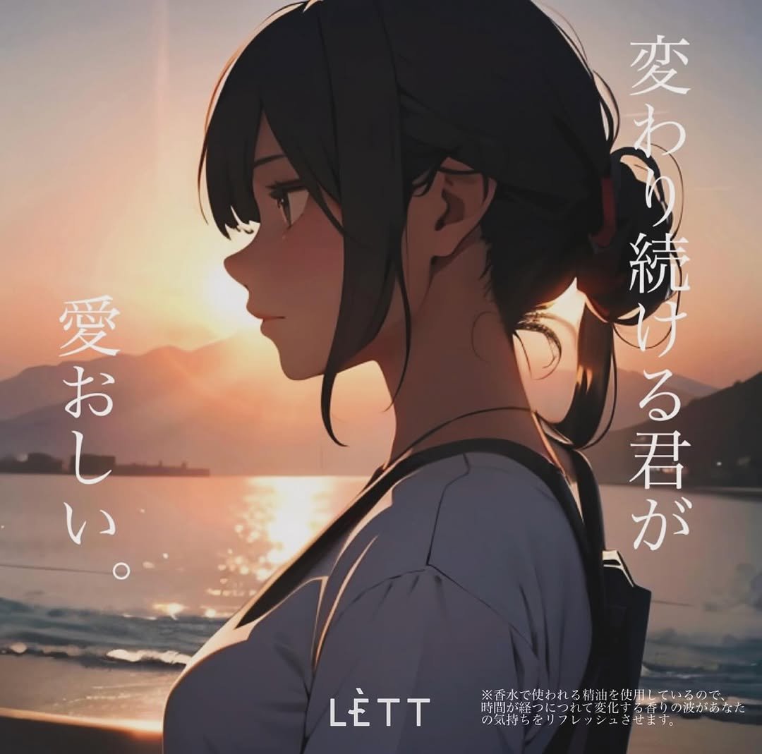 lett_official_ 게시물 이미지: 変わり続ける君が愛おしい。

LETTハンドクリームは香水で使われる天然精油を使用。

『時間...
