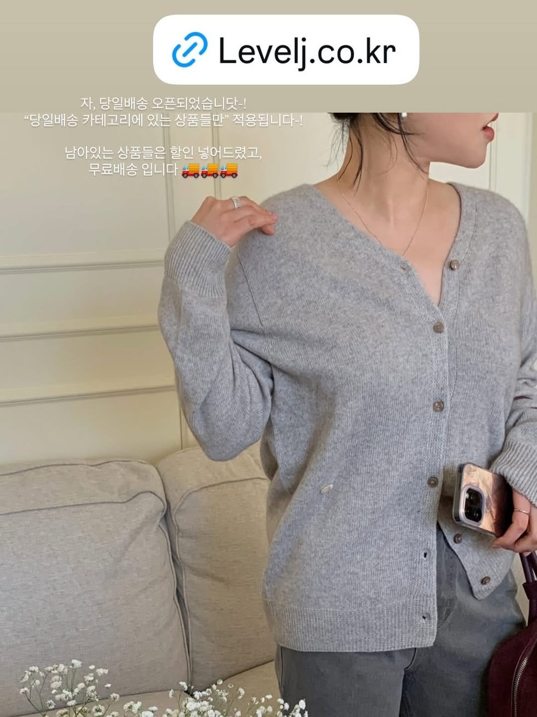 Photo by 레벨제이 on December 15, 2025. May be an image of ‎top, cardigan, turtleneck and ‎text that says '‎ه Levelj.co.kr 자, 당일배송 오픈되었습니닷-! "당일배송 카테고리에 있는 상품들만" 적용됩니다~! 남아있는 상품들은 할인 넣어드렸고, 무료배송 입니다 محم‎'‎‎.
