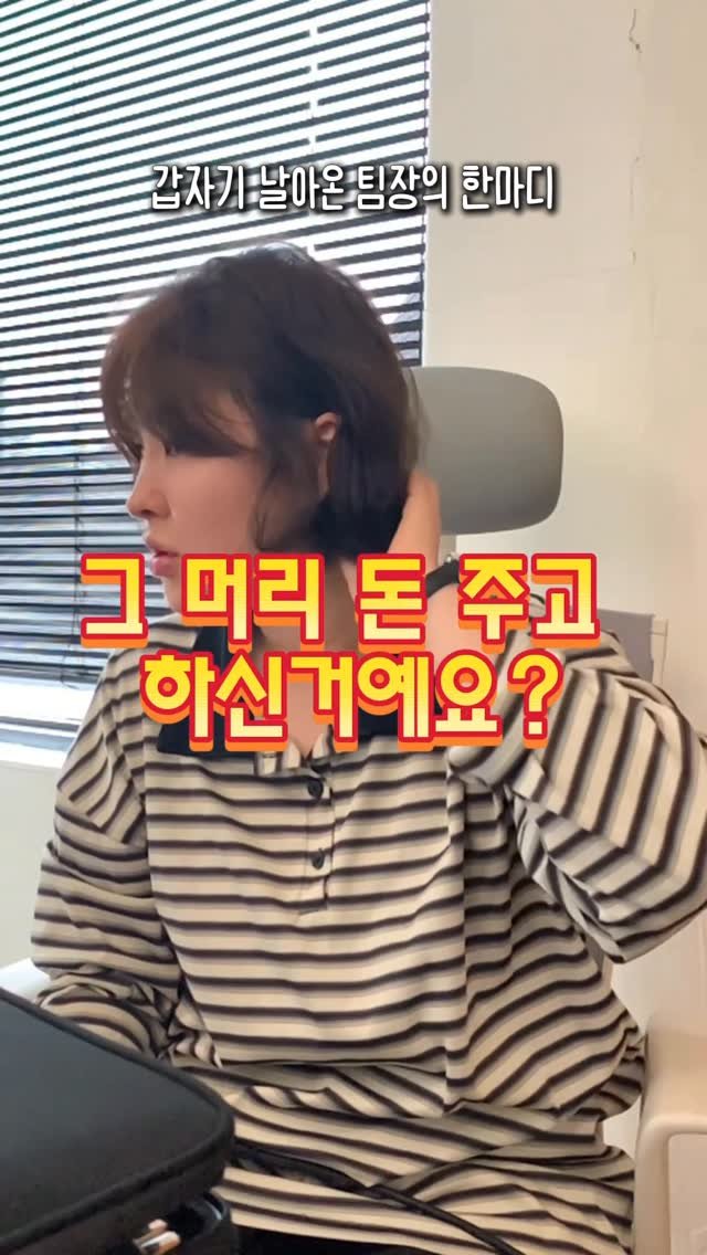 levelj__ 게시물 이미지: 우리 웹디 팀장님...