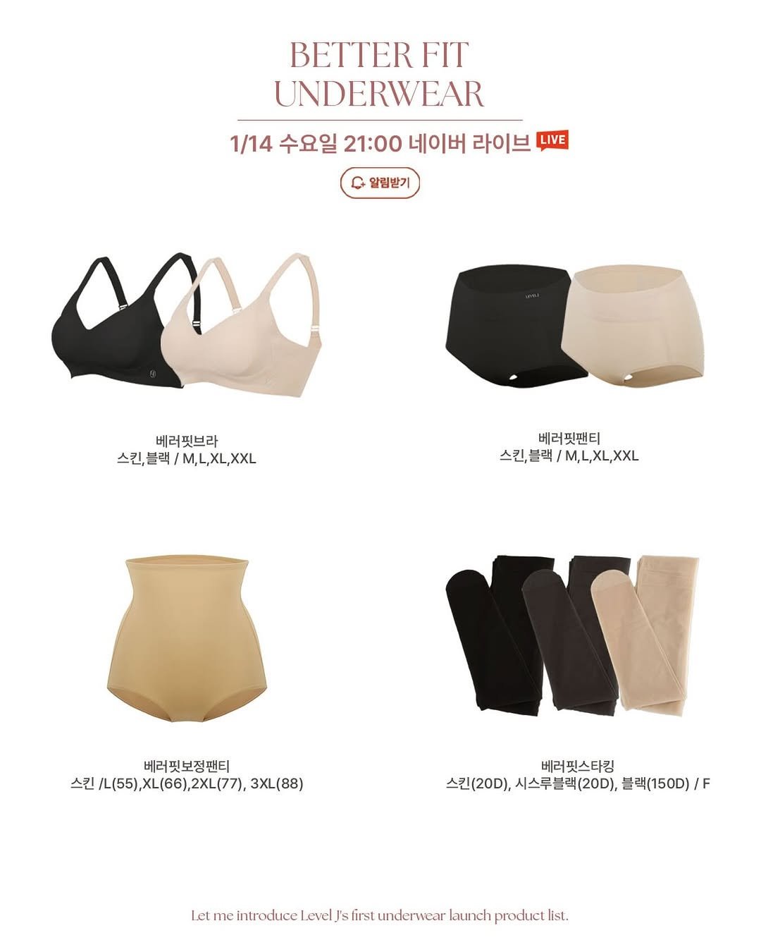 Photo by 레벨제이 on January 12, 2026. May be an image of girdle, bra and text that says 'FIT UNDERWEAR 1/14 수요일 21:00 네이버 라이브 라이브 LIVE a 알림받기 베러핏브라 스킨,블랙 스킨,블랙/.,ㄴ,XL,XXL M,L,XL,XXL 베러핏팬티 스킨,블랙/ 스킨,블랙/M,L,XL,XXL M,L,XL,XXL 베러핏보정팬티 스킨 킨/L(55),XL(66)2XL(77),3XL(8 3(88) 베러핏스타킹 스킨(20D), 시스루블랙(20D), 스킨(200,시스무블력(200),블력(150)/a 블랙(150D)/F tanehanaleissina first underwear launch product list. Let introduce'.