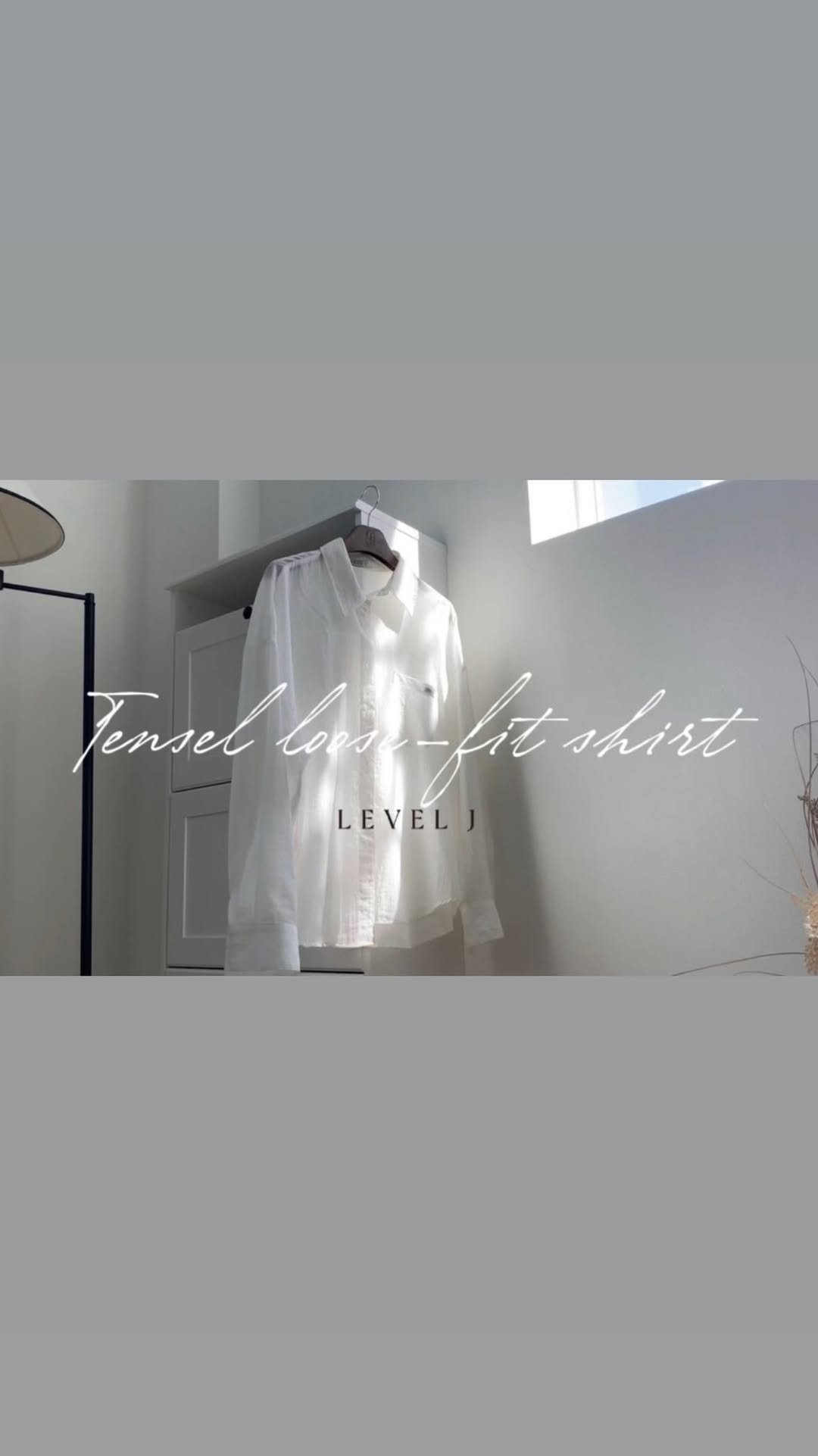levelj__ 게시물 이미지: Tencel loose-fit shirt 

텐셀 특유의 마이크로 피브릴 구조가...