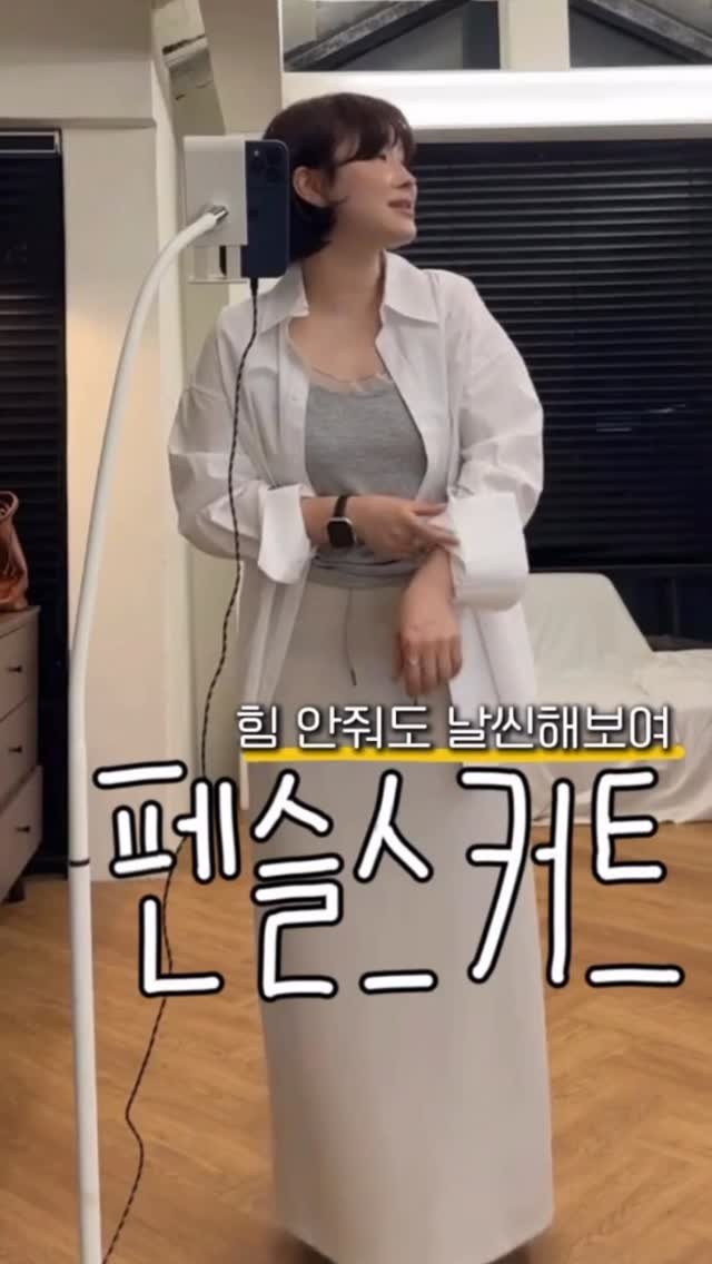 levelj__ 게시물 이미지: 펜슬스커트 🤍🖤
저처럼 하체에 볼륨이 있는 고객님들은 L-⭐️