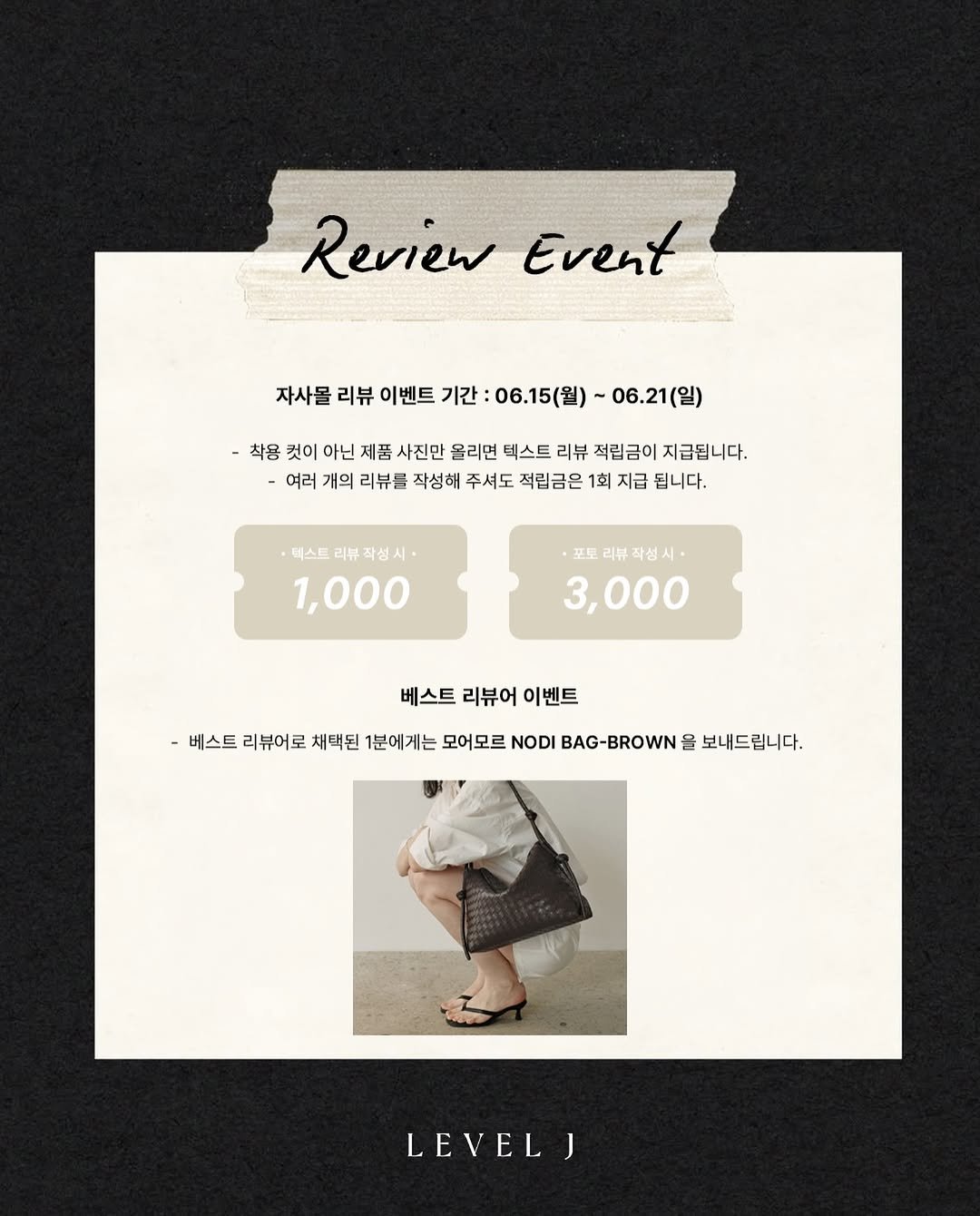 levelj__ 게시물 이미지: 6/21(일)요일까지 공식몰 리뷰 이벤트 진행합니다:)
오늘 주말에 입으실 수...