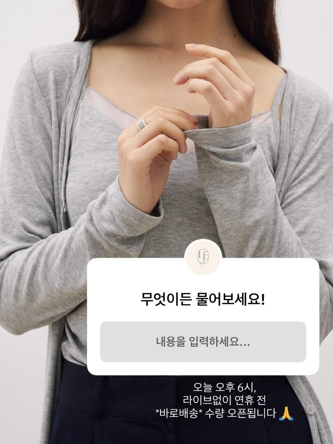 Photo by 레벨제이 on April 27, 2026. May be an image of top and text that says '4 무엇이든 물어보세요! 내용을 입력하세요... 오늘오후6시, 오늘 오후 6시 라이브없이 연휴전 전 *바로배송* 수량 오픈됩니다'.